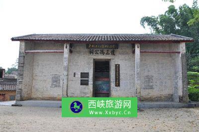广宁县第二十五区农民协会旧址