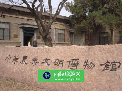 中华农业文明博物馆