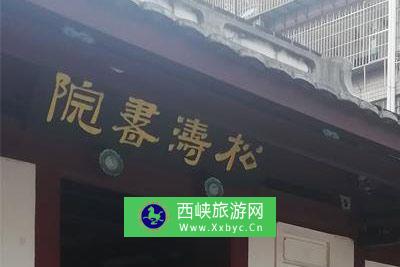 中共闽西第二次代表大会暨闽西列宁师范暑期学校旧址
