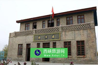 青藏公路建设指挥部旧址（将军楼）