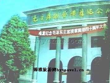 毛泽东视察纪念馆