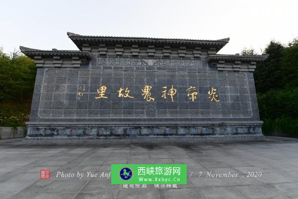 照壁位于景区入口。照壁正面是中国书法协会原主席沈鹏先生题写的“炎帝神农故里”