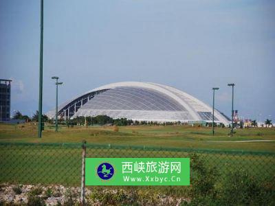 澳门东亚运动会体育馆