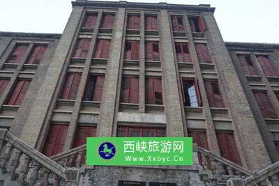 芜湖内思高级工业职业学校旧址