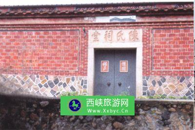 福平沿海抗日游击队第８中队驻地旧址