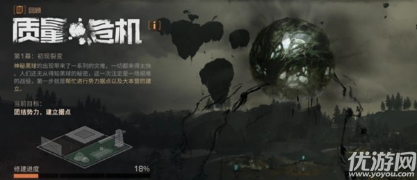 明日之后拍照记录黑球情况攻略 拍照记录黑球情况任务完成方法