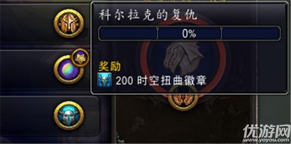 魔兽世界科尔拉克的复仇在哪里交任务 任务提交位置介绍