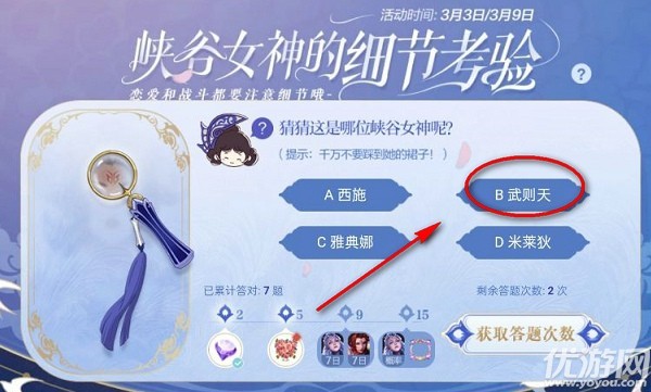 王者荣耀千万不要踩到她的裙子是谁 千万不要踩到她的裙子答案解析