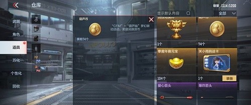 cf手游葫芦币有什么用 CF手游葫芦币使用方法