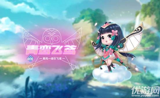 QQ飞车手游青鸾皮肤飞鸢怎么获得 宠物皮肤青鸾飞鸢价格介绍