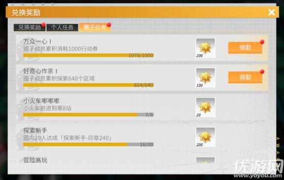 高能手办团命运游乐场怎么玩 命运游乐场玩法攻略