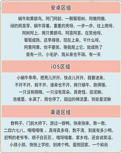 最强蜗牛2月26日更新公告 新增个性标签和物种战争成员积分清单