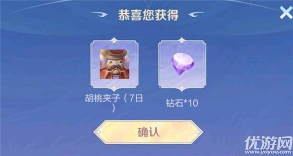 王者荣耀胡桃夹子皮肤怎么购买不成功 胡桃夹子白嫖攻略