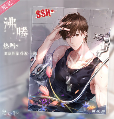 恋与制作人往昔留音怎么玩 往昔留音SSR限时复刻兑换攻略