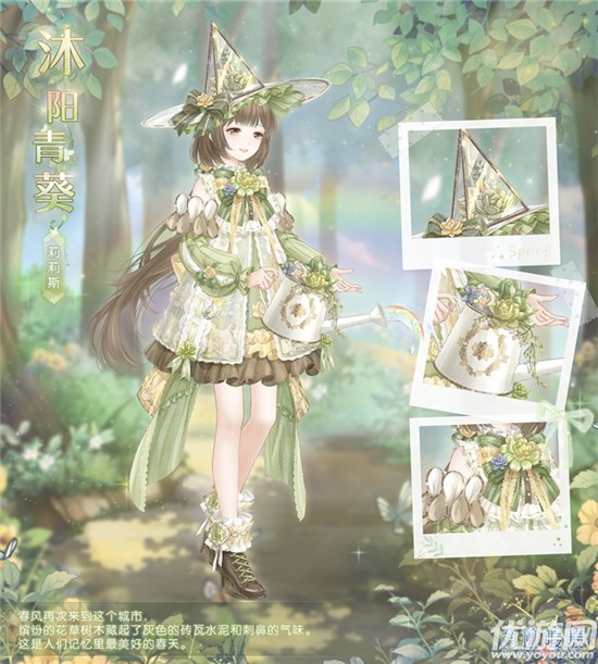 奇迹暖暖沐阳青葵套装怎么得 春色蔓野幸运彩叶草速刷攻略