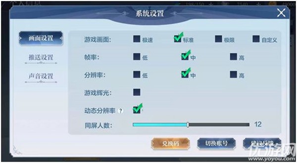 奥奇传说手游兑换码怎么用 奥奇传说手游兑换码位置介绍
