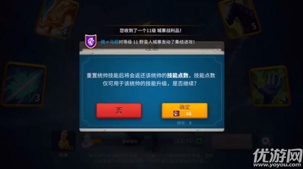 万国觉醒技能重置道具怎么获得 万国觉醒技能重置怎么用