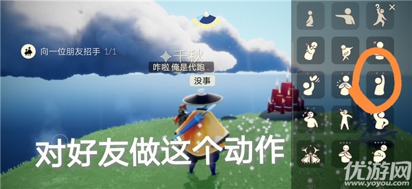 光遇4.29任务怎么做 光遇国服4月29日在秘密花园里冥想攻略