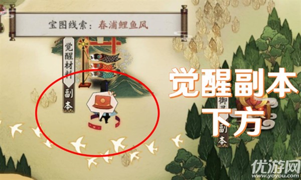 阴阳师春浦鲤鱼风在哪里 春浦鲤鱼风宝图位置介绍