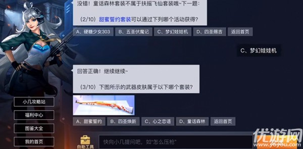 和平精英喜迎元宵时装答题答案大全 和平时装周题目答案汇总