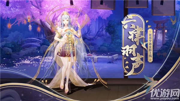 阴阳师紧那罗六律羽声怎么获得 紧那罗六律羽声获取方法