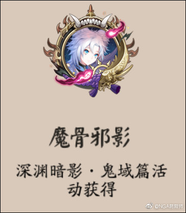 阴阳师深渊暗影鬼域篇怎么玩 深渊暗影鬼域篇攻略大全