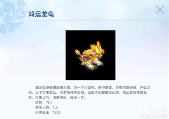 梦幻西游鸿运龙龟怎么获得 飞行祥瑞鸿运龙龟获取方法