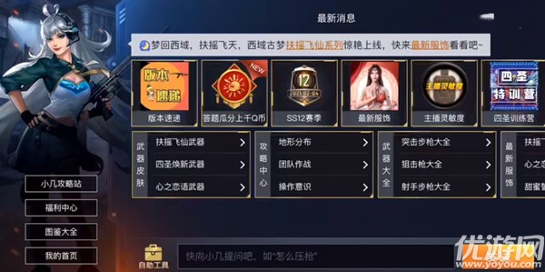 和平精英喜迎元宵时装答题答案大全 和平时装周题目答案汇总