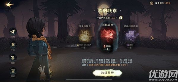 哈利波特魔法觉醒怪诞之夜第二天任务怎么做 怪诞之夜10.28攻略