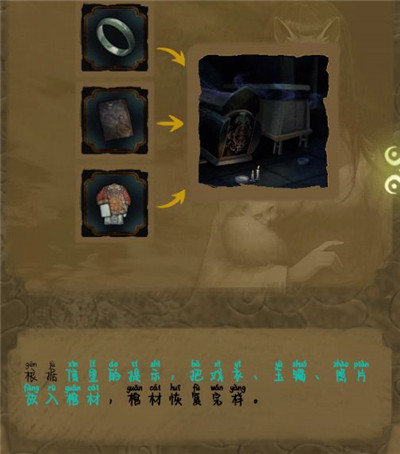 隐秘的怪谈猫女之夏第五章攻略 第五章社戏1通关步骤