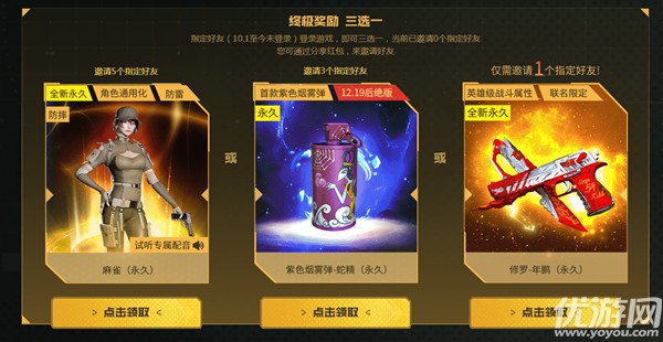 穿越火线麻雀角色怎么获得 cf麻雀角色获取方法