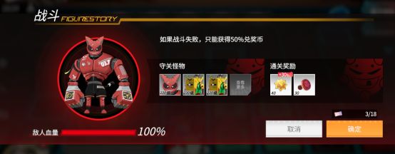 高能手办团命运游乐场怎么玩 命运游乐场玩法攻略