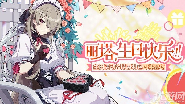 崩坏3丽塔生日活动怎么玩 丽塔的下午茶拼图活动玩法攻略