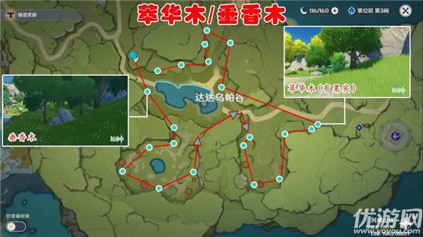 原神御伽木在哪里 原神全11种木材砍伐路线推荐