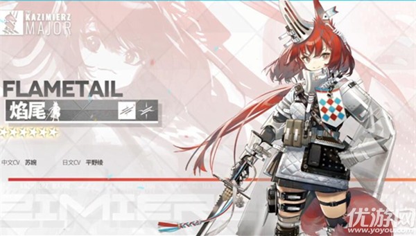 明日方舟焰尾专精哪个技能好 焰尾技能专精效果介绍