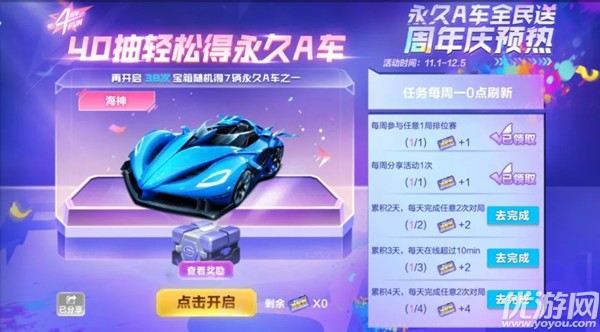 qq飞车手游四周年庆怎么玩 qq飞车手游4周年活动攻略