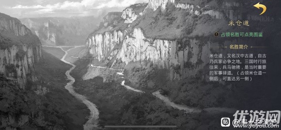 率土之滨米仓道坐标大全 率土之滨米仓道坐标位置汇总