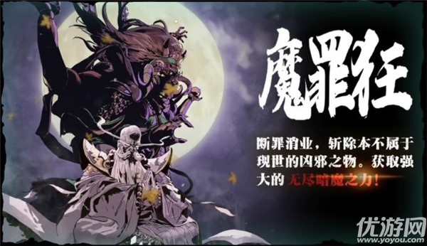 影之刃3魔罪狂副本怎么打 魔罪狂各副本难度掉落一览