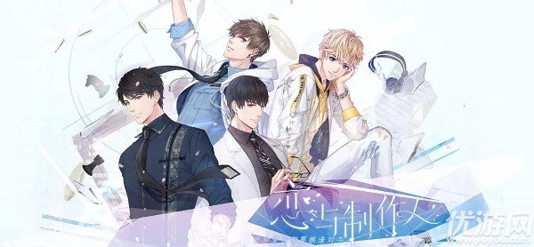 恋与制作人往昔留音怎么玩 往昔留音SSR限时复刻兑换攻略