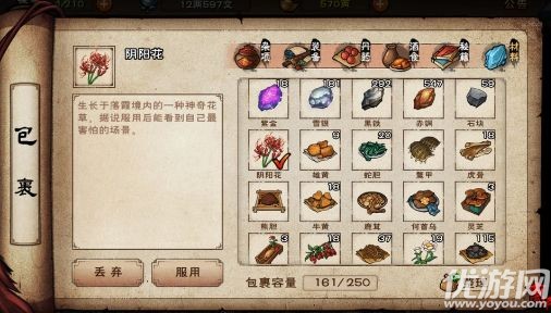 烟雨江湖陶渊溢天赋任务完成攻略 烟雨江湖陶渊溢加入队伍方法