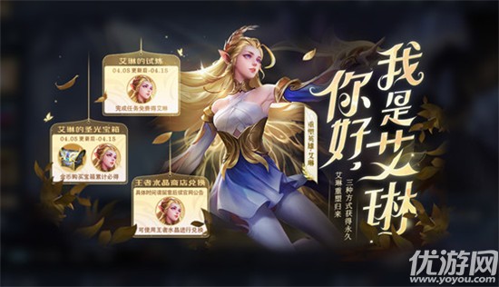 王者荣耀艾琳重做怎么获得 王者荣耀重做艾琳获取途径汇总