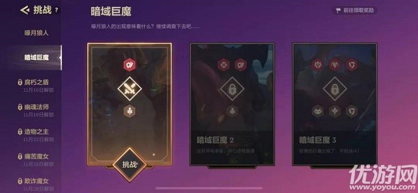 金铲铲之战s6暗域巨魔怎么打 s6暗域巨魔1-3攻略大全