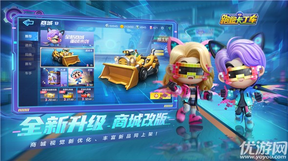 跑跑卡丁车手游S11赛季新车有哪些 s11新车获取方法大全