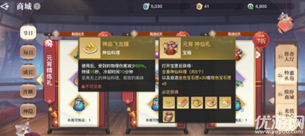 天谕手游猜灯谜答案大全 天谕手游元宵节活动玩法攻略2021