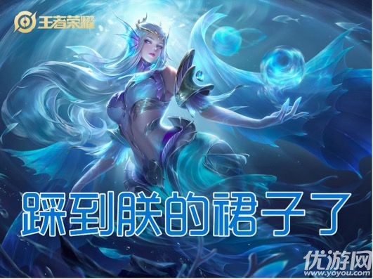 王者荣耀千万不要踩到她的裙子是谁 千万不要踩到她的裙子答案解析