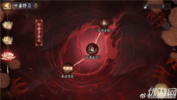 阴阳师十善修习怎么玩 红莲华冕十善修习玩法攻略