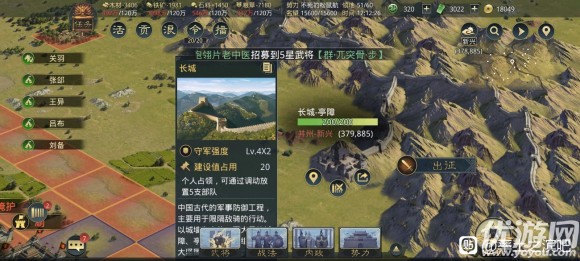 率土之滨长城坐标大全 新增名胜古迹长城坐标位置汇总