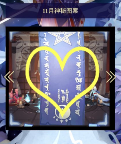 阴阳师十一月神秘符咒怎么画 2021阴阳师11月神秘图案画法攻略