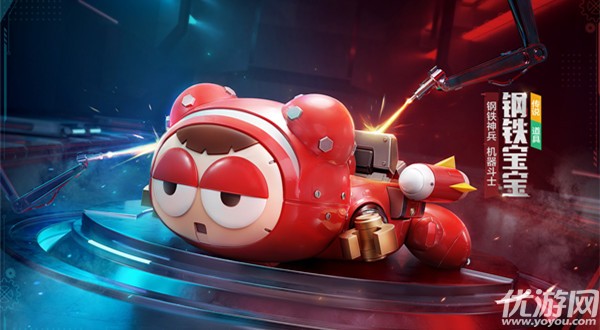 跑跑卡丁车手游钢铁宝宝怎么样 钢铁宝宝技能属性测评