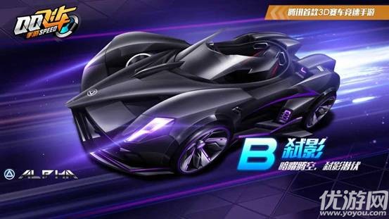 QQ飞车手游弑影怎么获得 B车弑影获取方法介绍